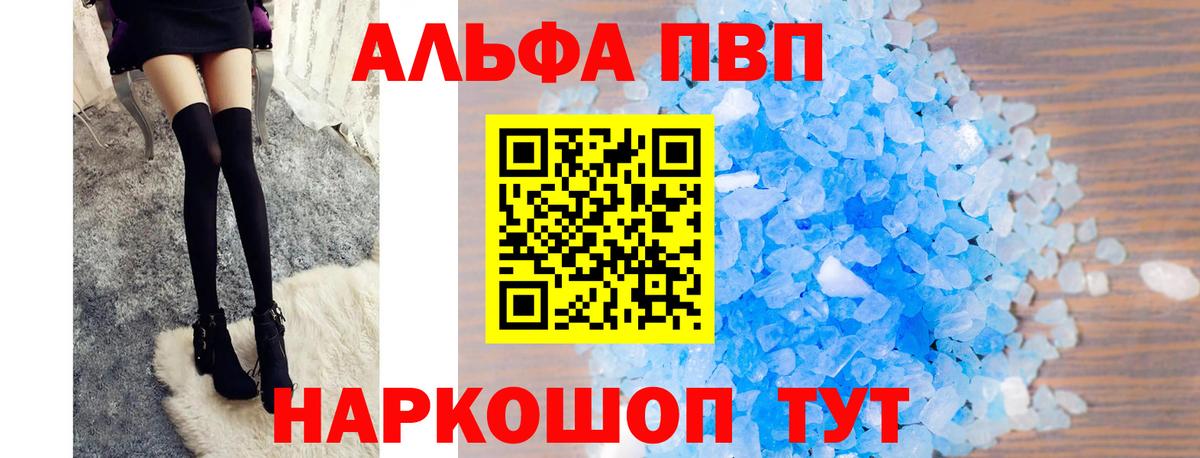 A-PVP СК  A PVP Crystall  А ПВП  Улан-Удэ  Вход с VPN 