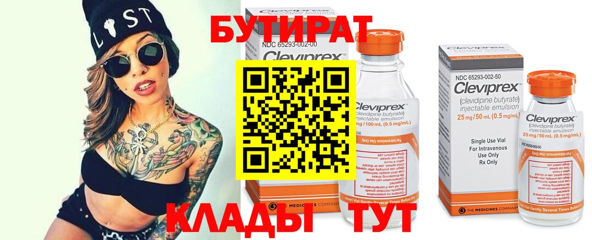 Бутират жидкий экстази Улан-Удэ