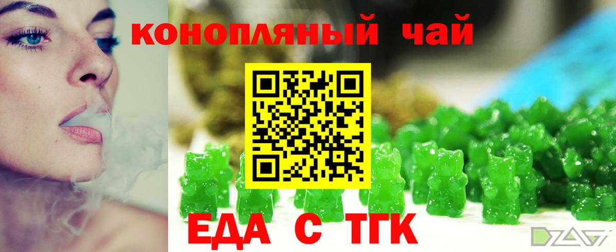 Улан-Удэ  Еда ТГК марихуана  Вход с VPN 