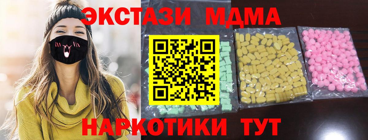 Ecstasy VHQ  Вход с VPN  Ecstasy 280мг  Экстази  Улан-Удэ 