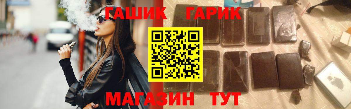 Гашиш гашик Улан-Удэ