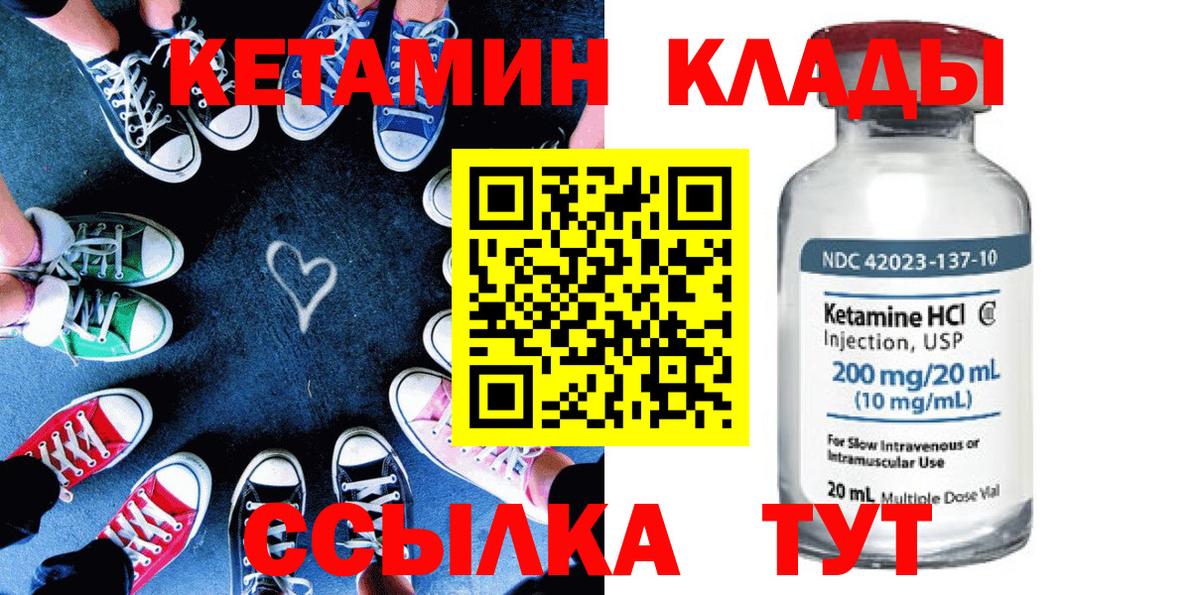 Улан-Удэ  КЕТАМИН ketamine  Вход с VPN 