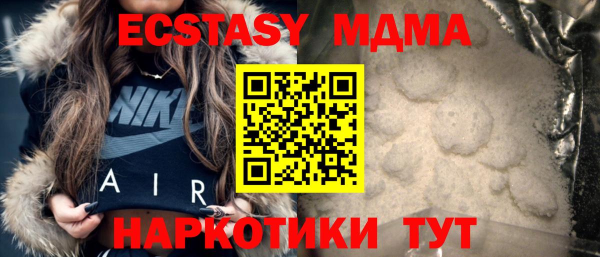 МДМА VHQ  Вход с VPN  Улан-Удэ 