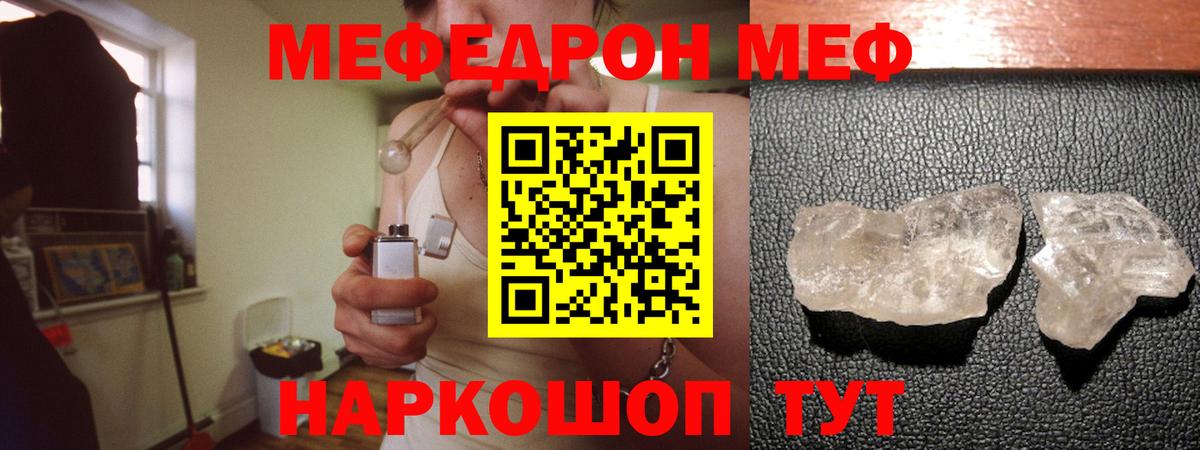 МЯУ-МЯУ  Меф мука  Вход с VPN  Улан-Удэ  МЯУ-МЯУ 