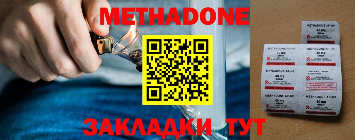 площадка официальный сайт  Метадон кристалл  OMG зеркало  Улан-Удэ  Вход с VPN  МЕТАДОН methadone 