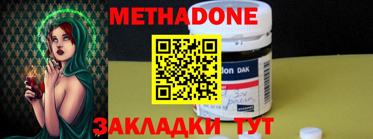 Метадон кристалл Улан-Удэ