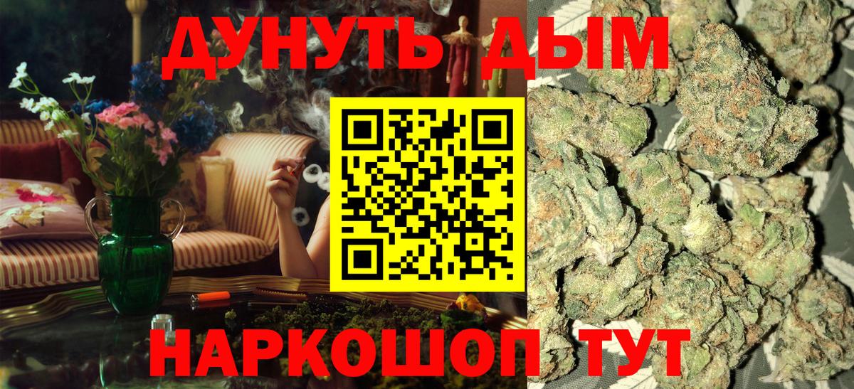Улан-Удэ  Каннабис Bruce Banner  МАРИХУАНА сатива  Вход с VPN 